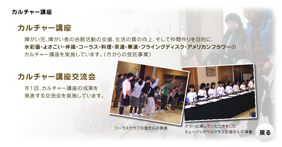カルチャー講座｜富士市手をつなぐ育成会